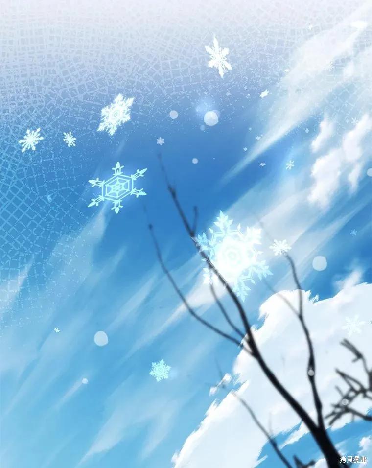 《成为暴君的秘书官》外传5 第124页