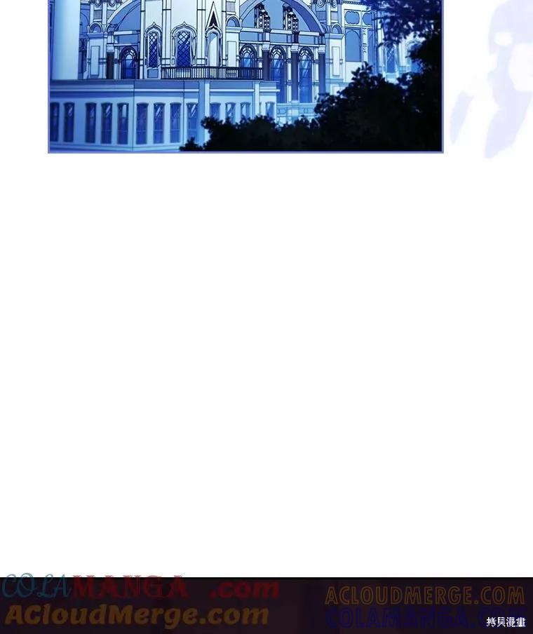 《成为暴君的秘书官》外传5 第5页