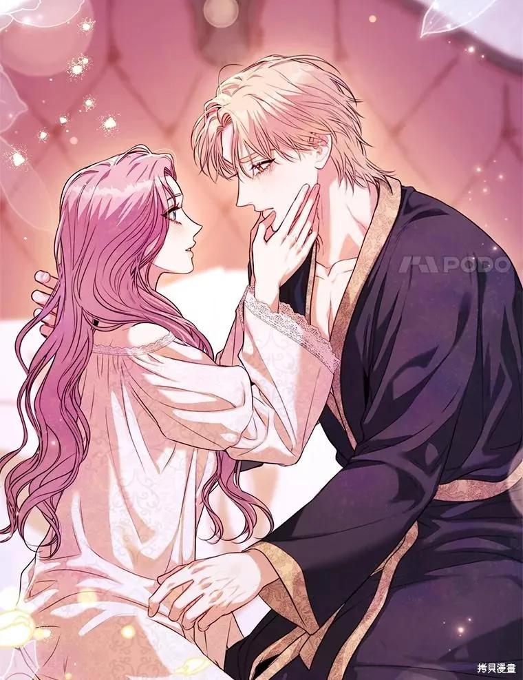 《成为暴君的秘书官》外传5 第75页