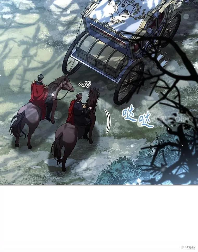 《成为暴君的秘书官》外传5 第108页