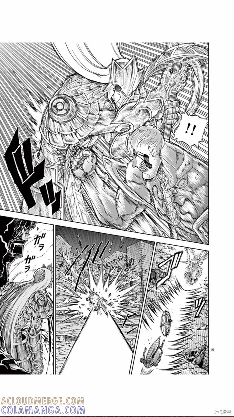 《血与灰的女王》第109话 第19页