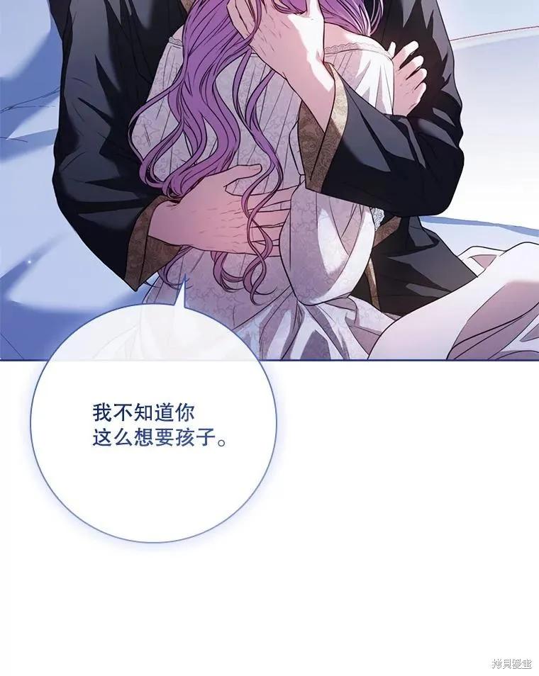 《成为暴君的秘书官》外传5 第64页