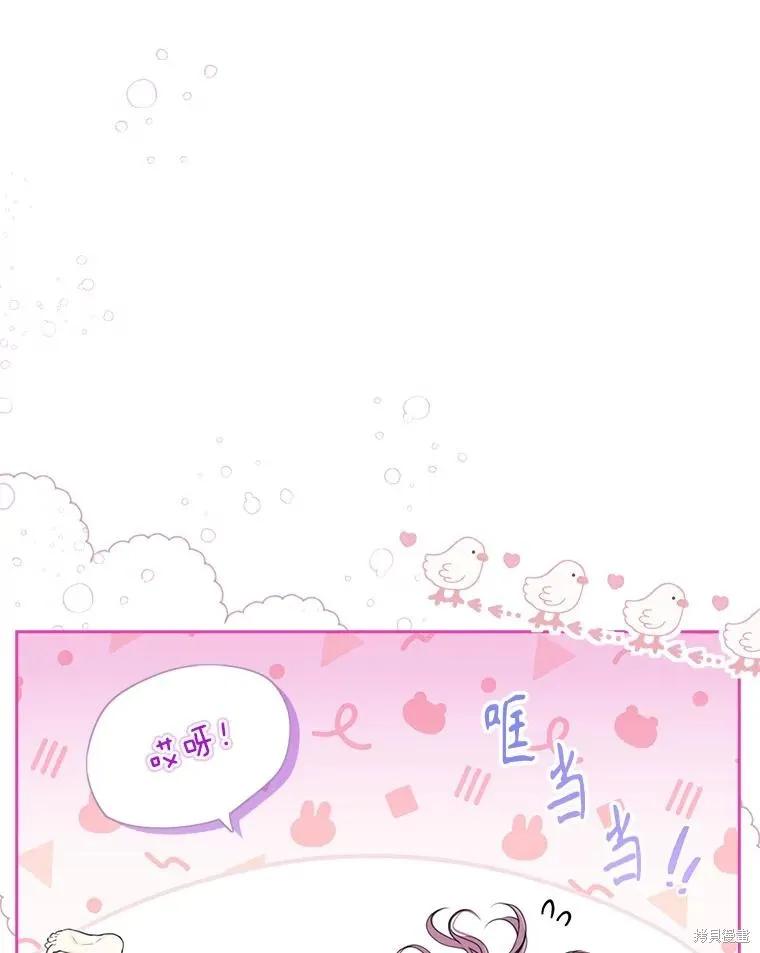 《成为暴君的秘书官》外传5 第95页
