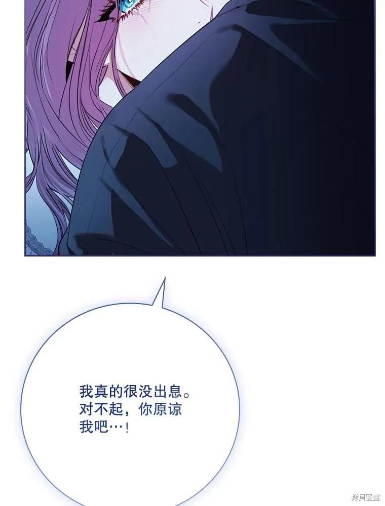 《成为暴君的秘书官》外传5 第66页