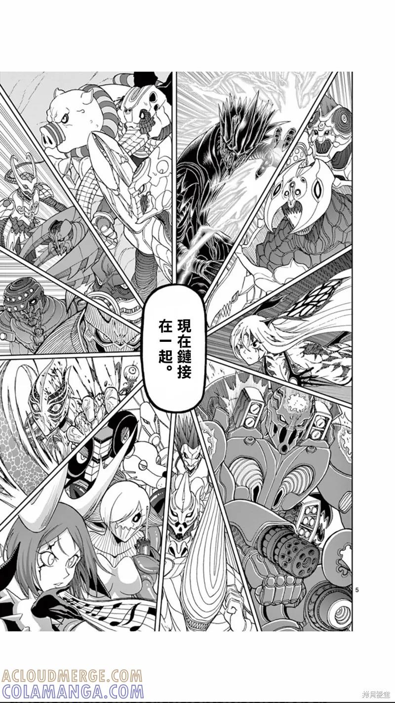 《血与灰的女王》第109话 第5页