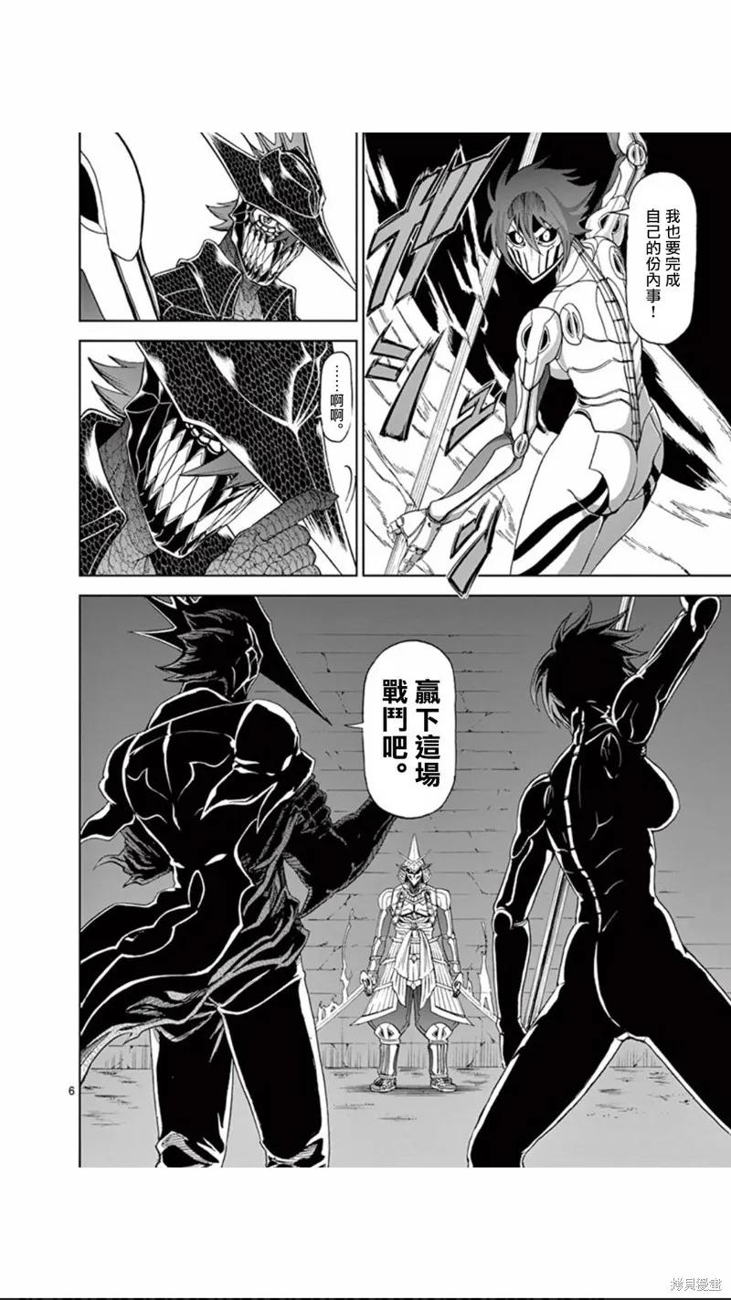 《血与灰的女王》第109话 第6页