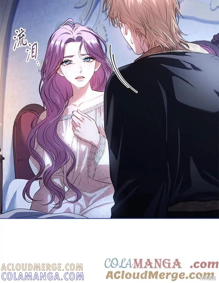 《成为暴君的秘书官》外传5 第57页