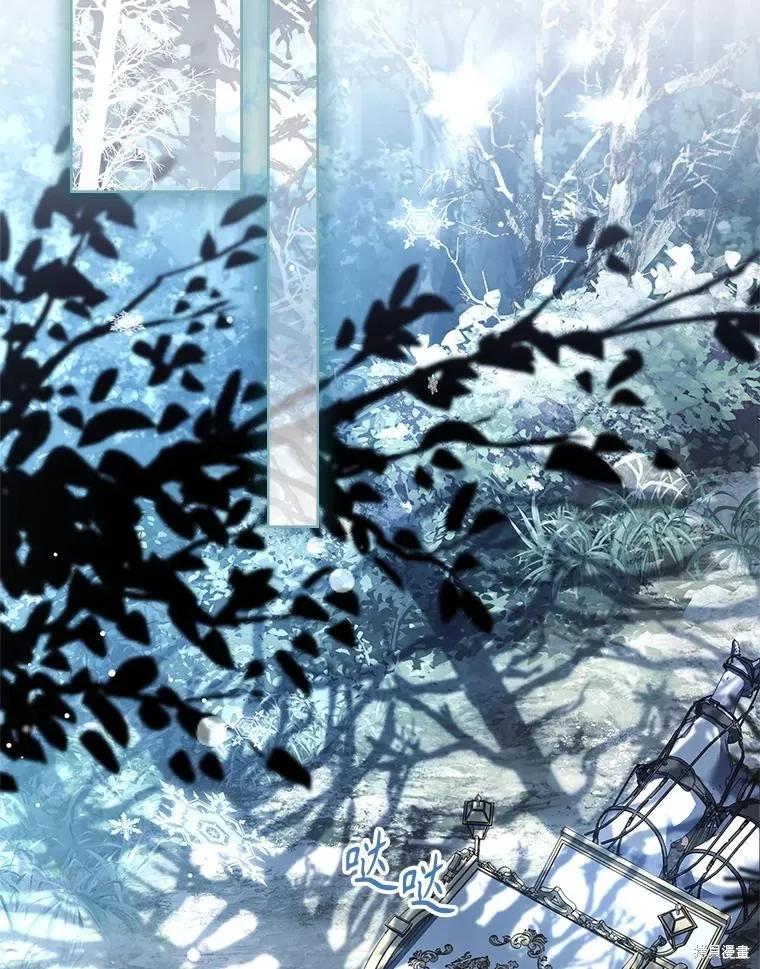 《成为暴君的秘书官》外传5 第107页