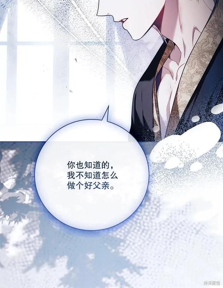 《成为暴君的秘书官》外传5 第54页