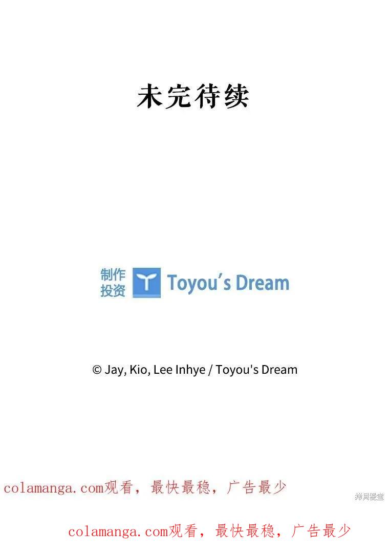 《成为暴君的秘书官》外传5 第147页