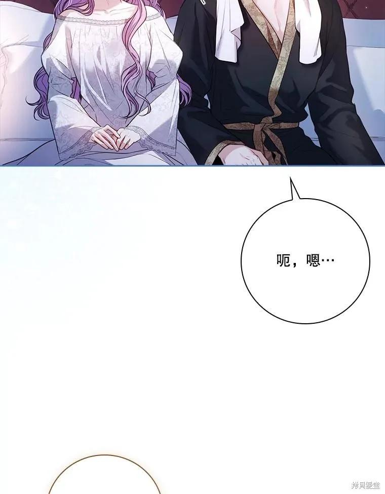 《成为暴君的秘书官》外传5 第24页