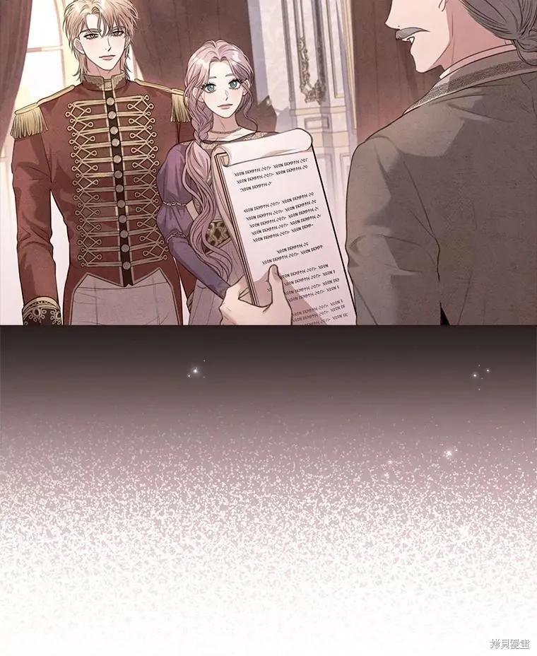 《成为暴君的秘书官》外传5 第11页
