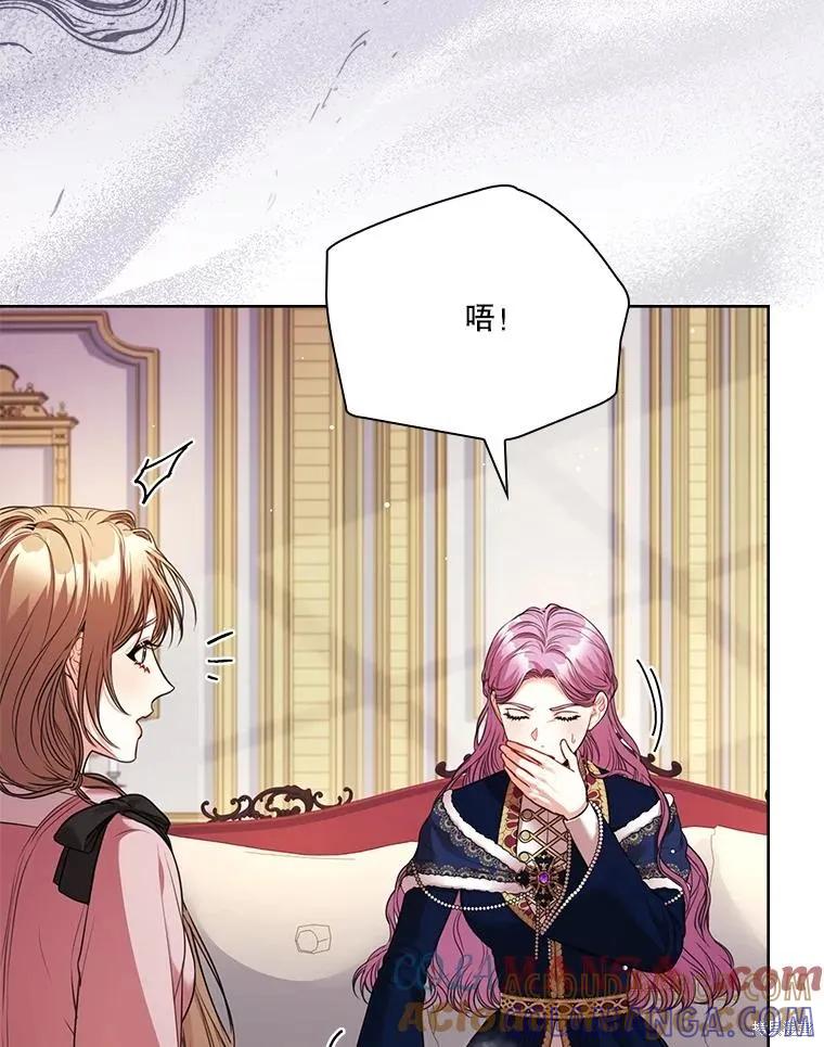 《成为暴君的秘书官》外传5 第137页