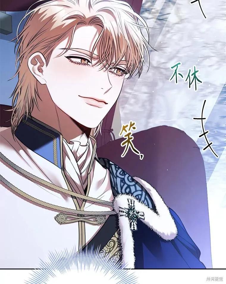 《成为暴君的秘书官》外传5 第122页