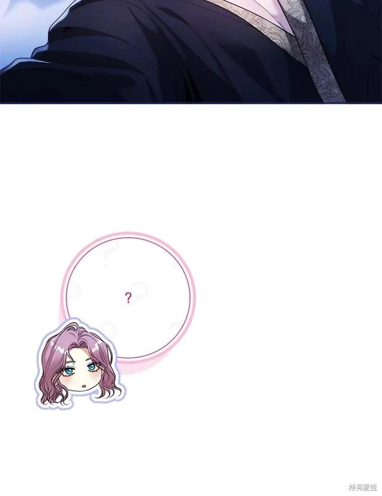 《成为暴君的秘书官》外传5 第31页