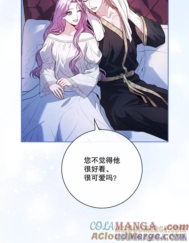 《成为暴君的秘书官》外传5 第21页
