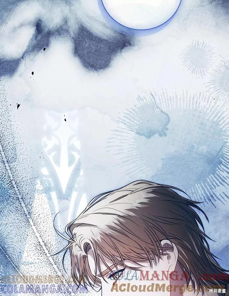 《成为暴君的秘书官》外传5 第53页