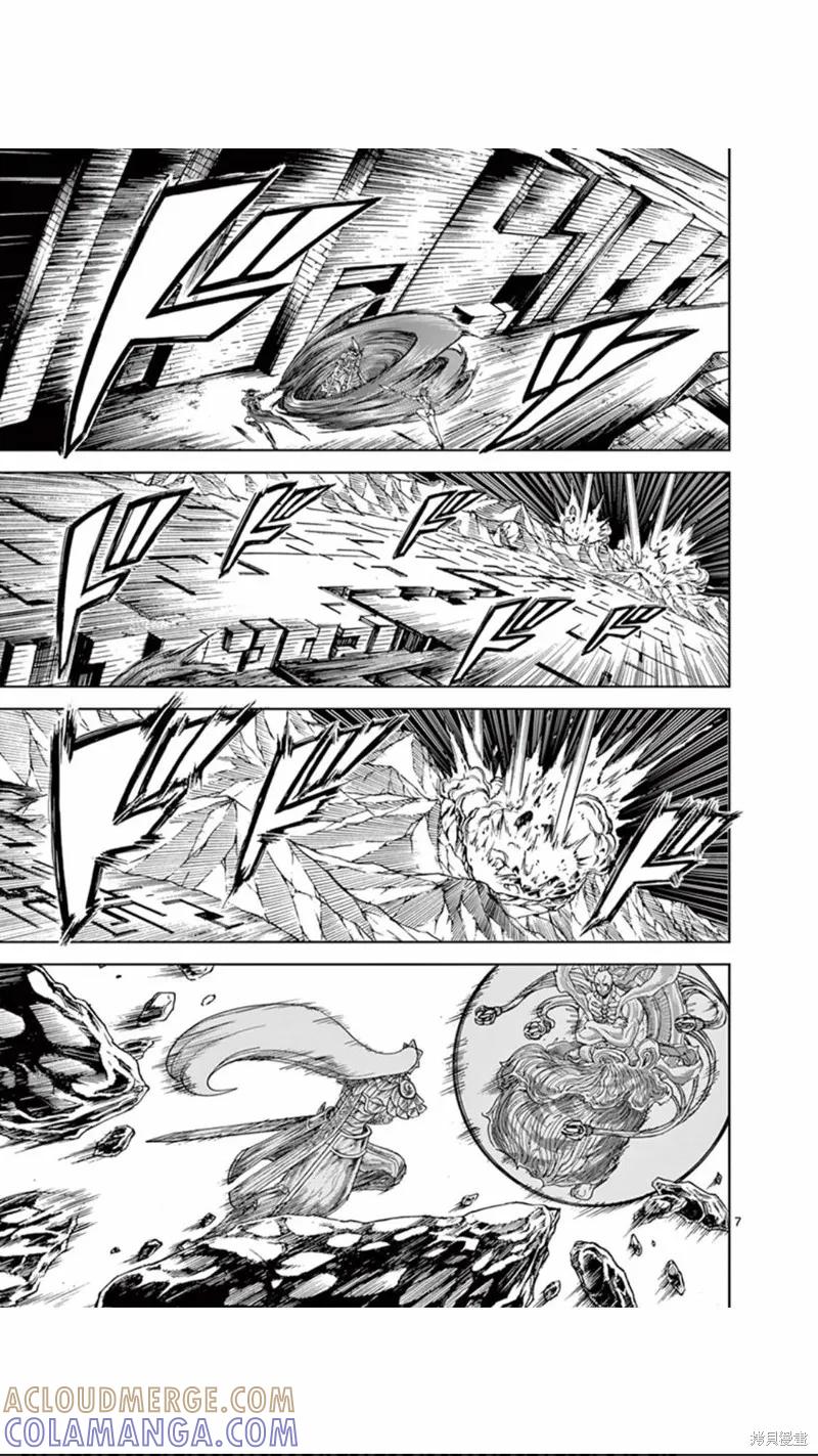 《血与灰的女王》第109话 第7页