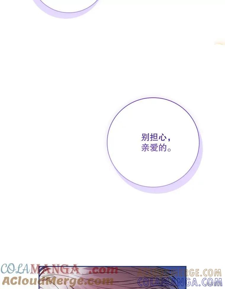 《成为暴君的秘书官》外传5 第37页