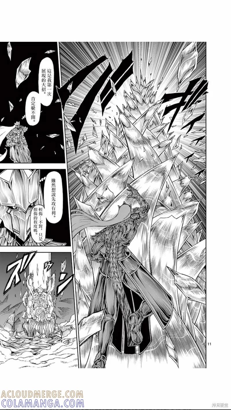 《血与灰的女王》第109话 第11页