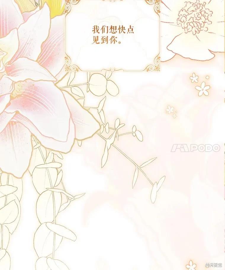 《成为暴君的秘书官》外传6 第130页