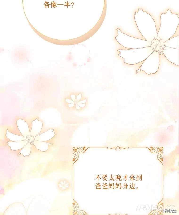 《成为暴君的秘书官》外传6 第127页