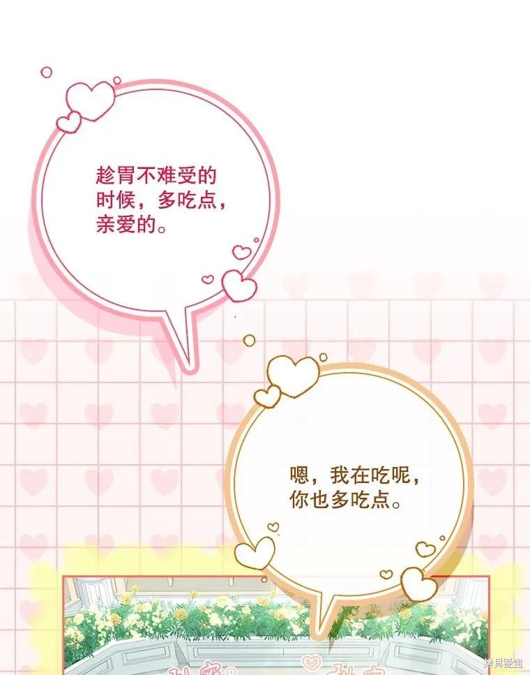 《成为暴君的秘书官》外传6 第91页