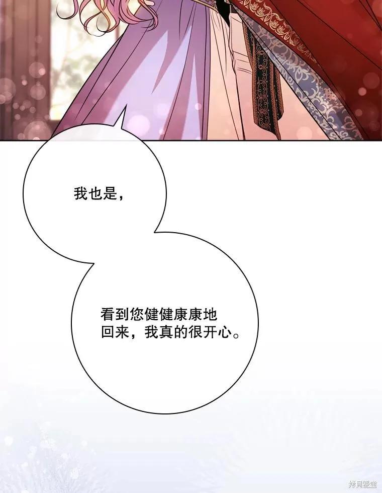 《成为暴君的秘书官》外传6 第16页