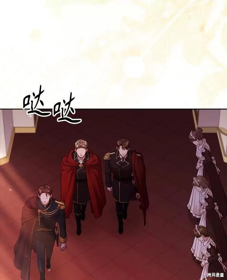《成为暴君的秘书官》外传6 第3页