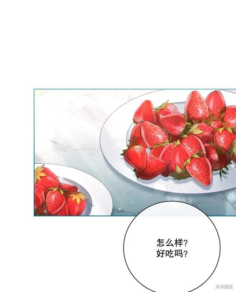 《成为暴君的秘书官》外传6 第75页