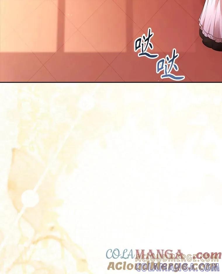 《成为暴君的秘书官》外传6 第5页
