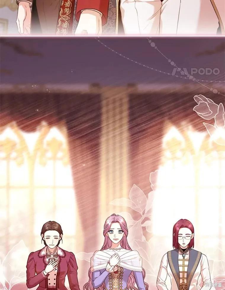 《成为暴君的秘书官》外传6 第11页