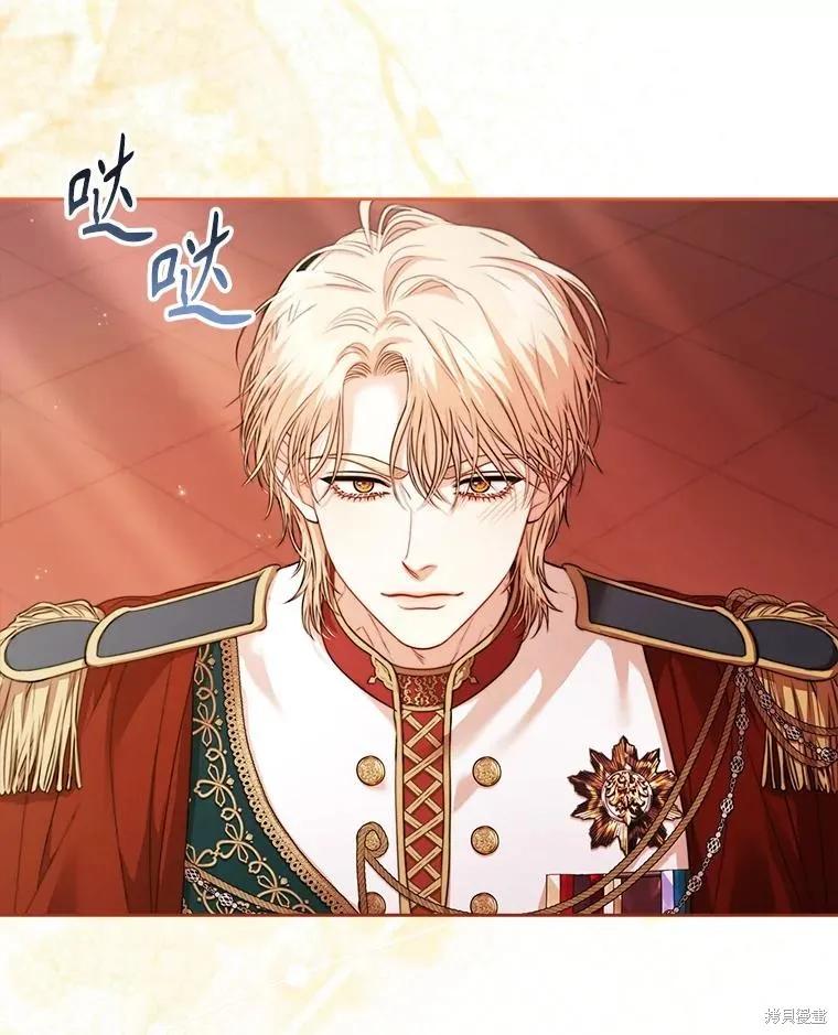 《成为暴君的秘书官》外传6 第6页