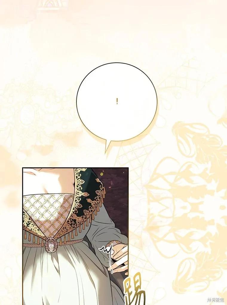 《成为暴君的秘书官》外传6 第107页