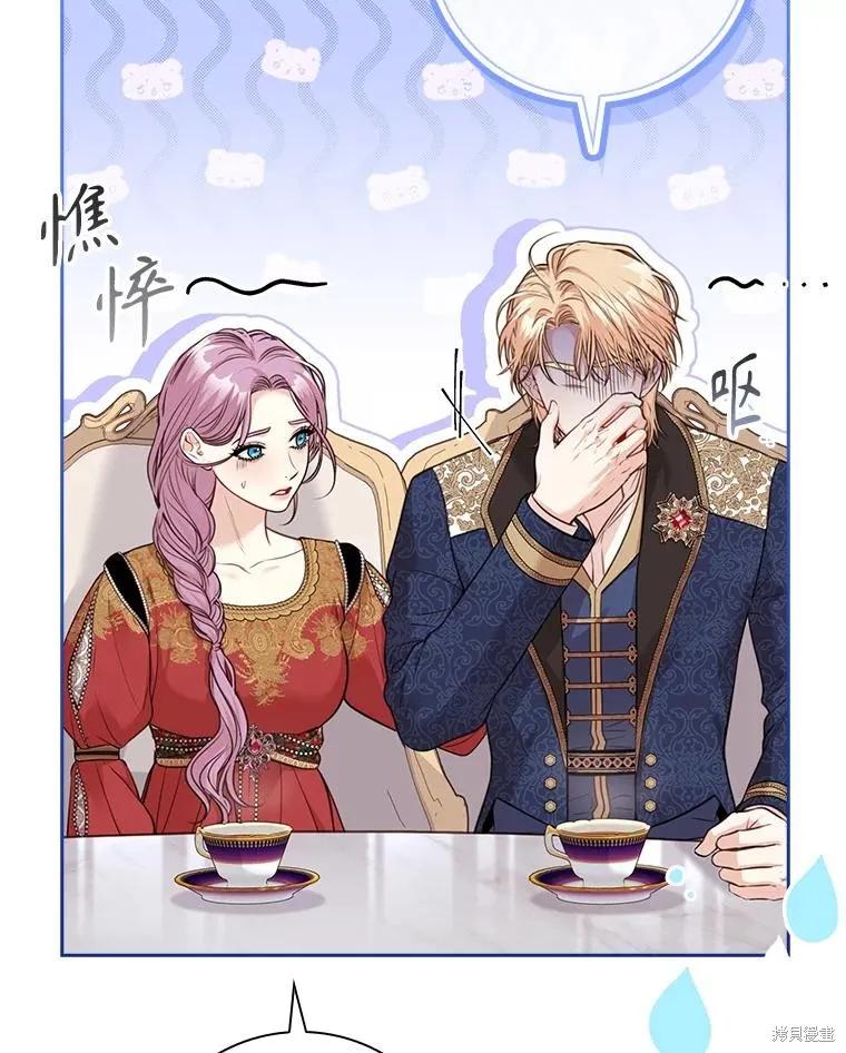 《成为暴君的秘书官》外传6 第68页