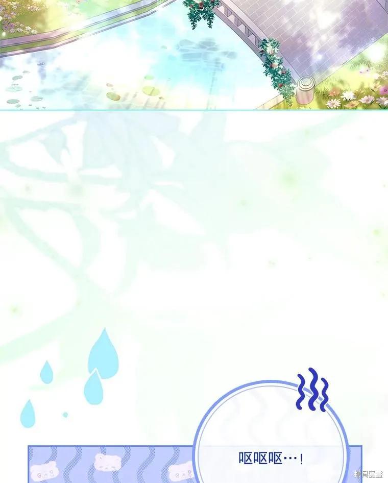 《成为暴君的秘书官》外传6 第67页