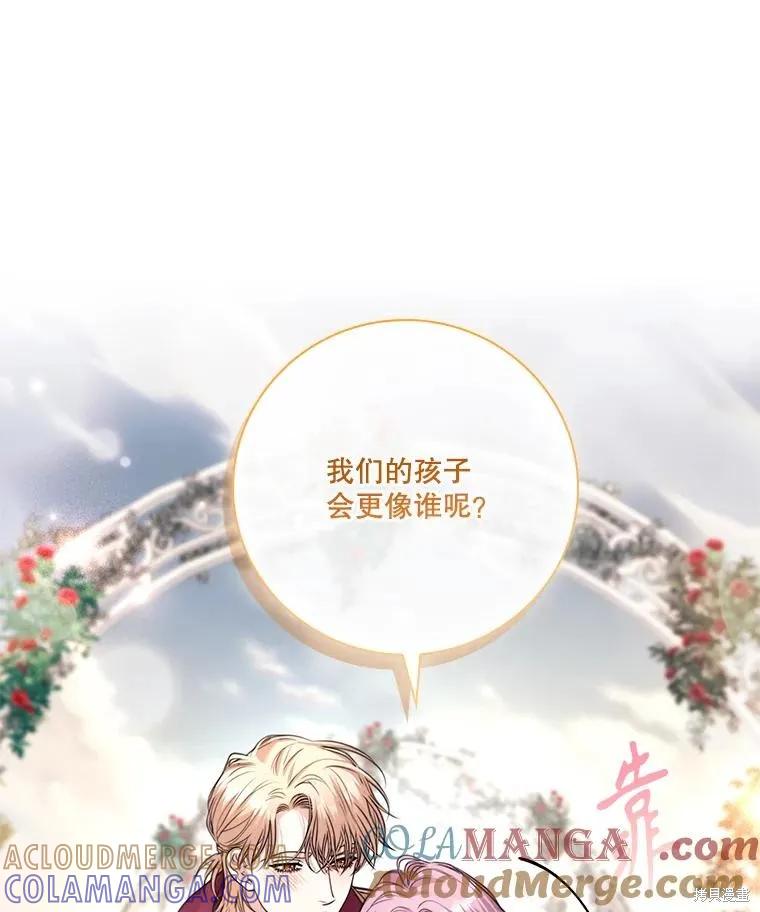 《成为暴君的秘书官》外传6 第125页