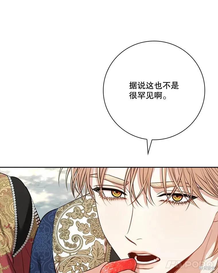 《成为暴君的秘书官》外传6 第80页