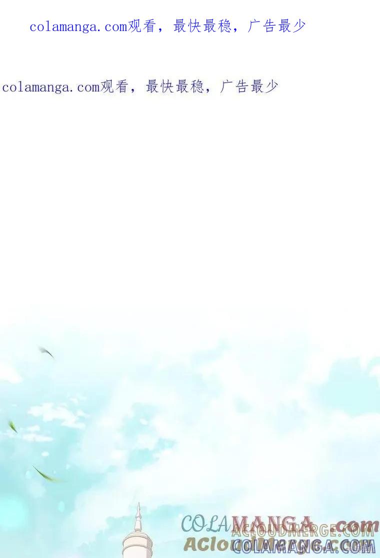 《成为暴君的秘书官》外传6 第1页