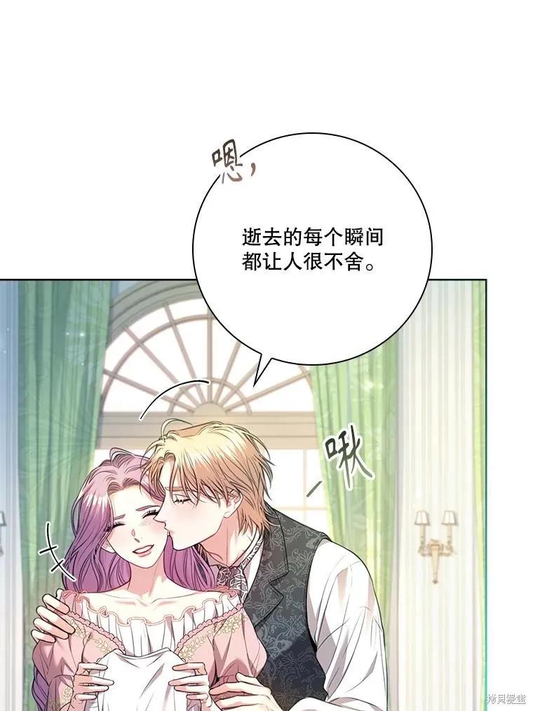《成为暴君的秘书官》外传6 第119页