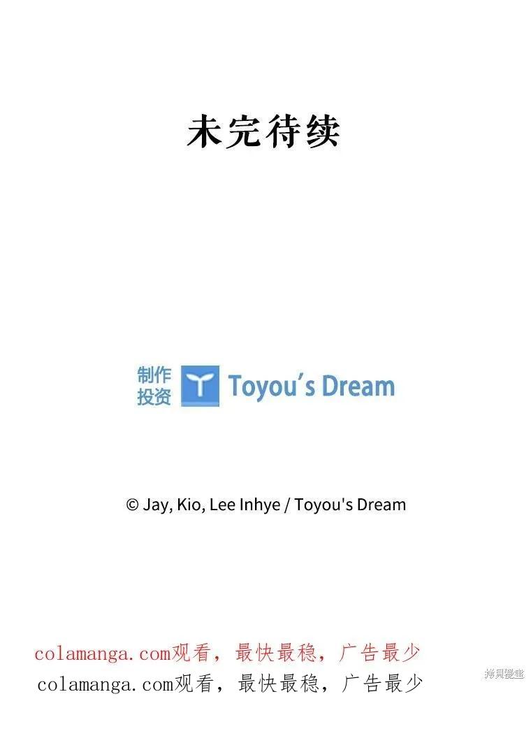《成为暴君的秘书官》外传6 第132页