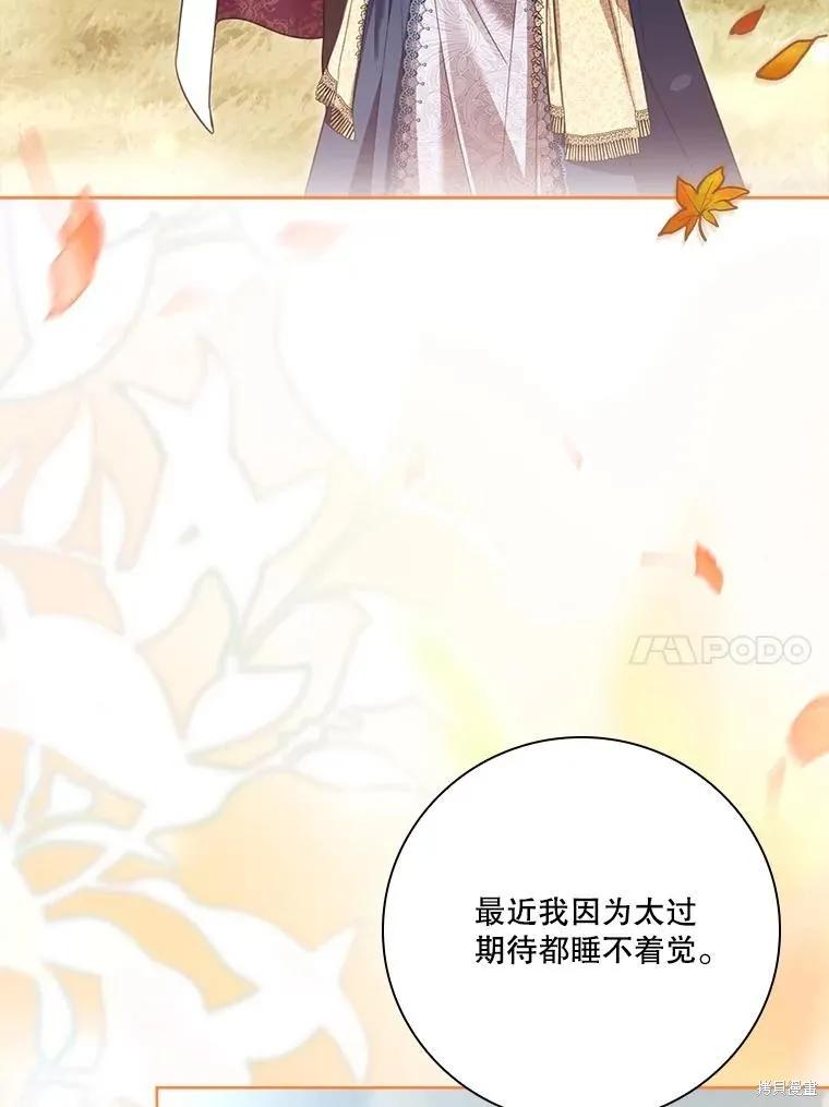 《成为暴君的秘书官》外传6 第123页