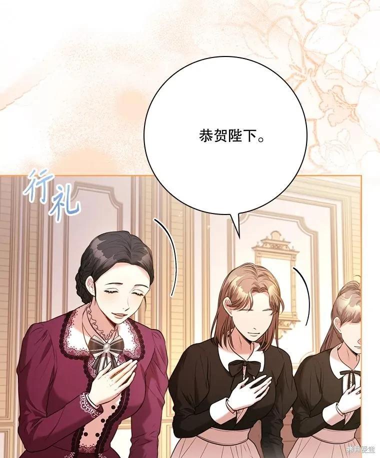 《成为暴君的秘书官》外传6 第32页