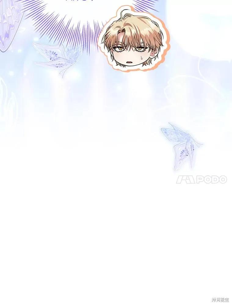 《成为暴君的秘书官》外传6 第58页