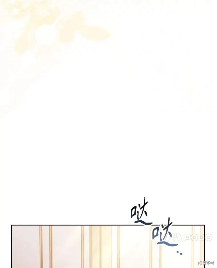 《成为暴君的秘书官》外传6 第7页