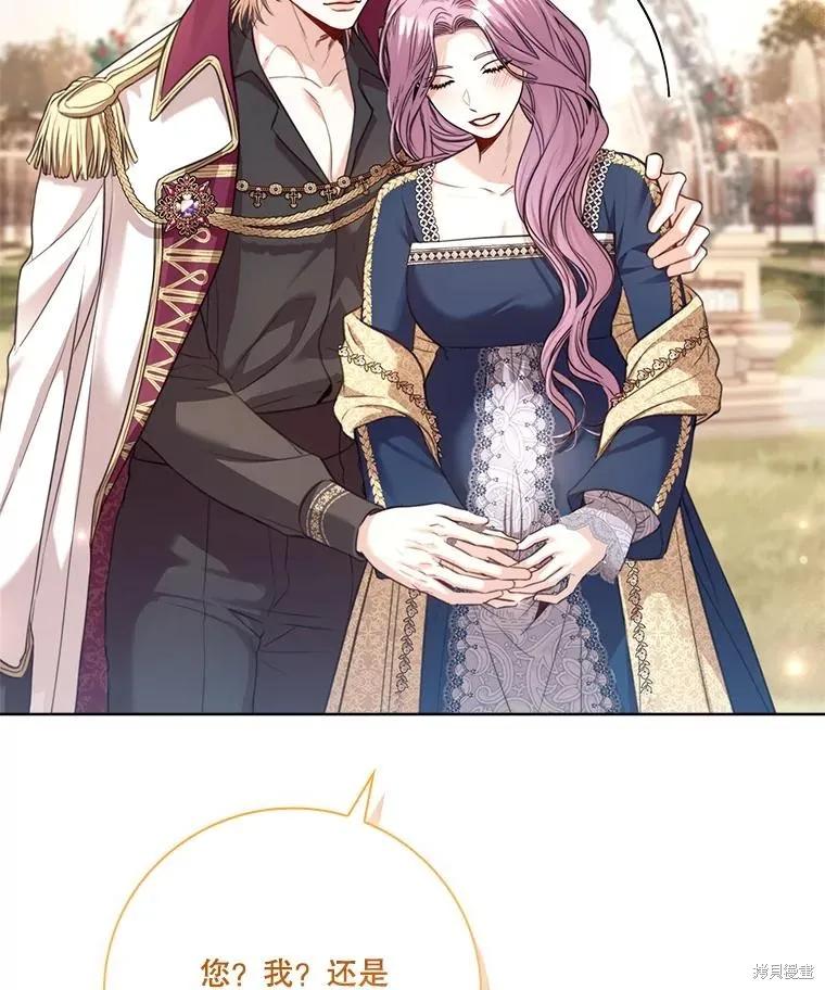 《成为暴君的秘书官》外传6 第126页