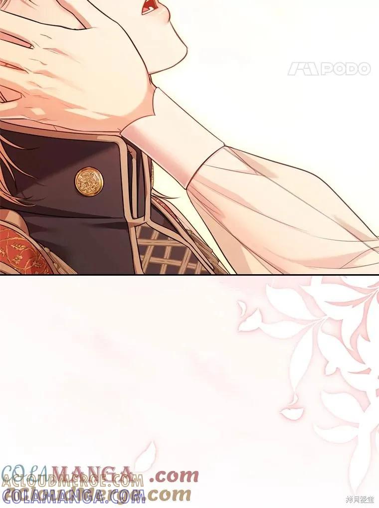 《成为暴君的秘书官》外传7 第141页