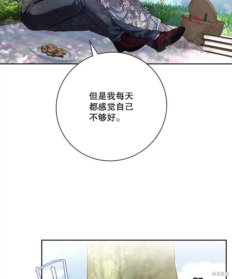 《成为暴君的秘书官》外传7 第52页