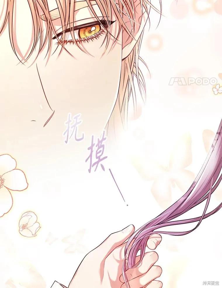《成为暴君的秘书官》外传7 第58页