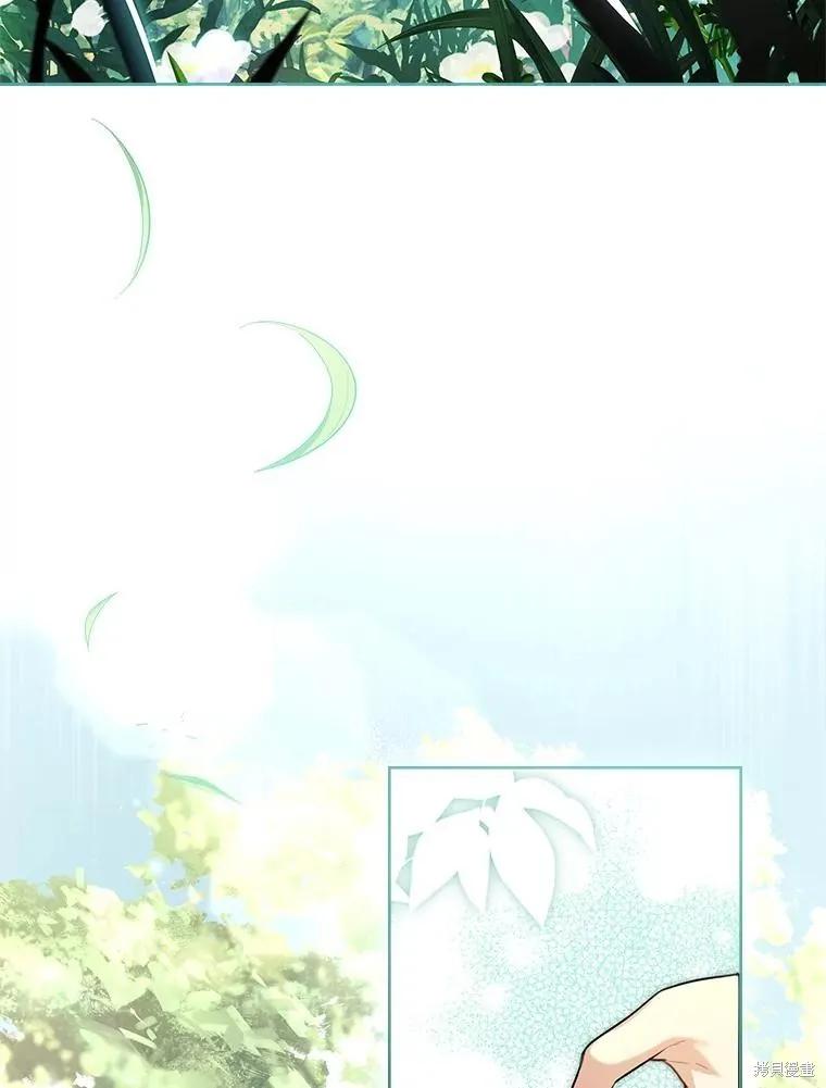 《成为暴君的秘书官》外传7 第46页